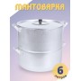 Мантоварка алюминиевая Демидовский завод МТ-040 6.0л, 4 диска