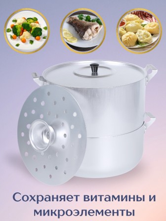 Мантоварка алюминиевая Демидовский завод МТ-040 6 л, 4 диска