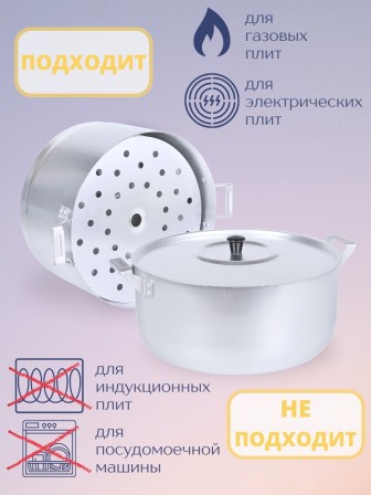 Мантоварка алюминиевая Демидовский завод МТ-040 6 л, 4 диска