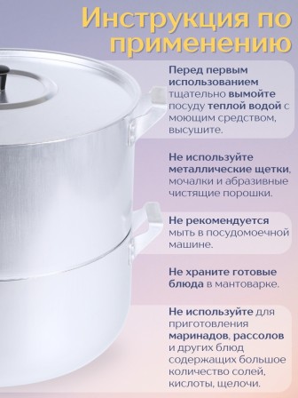 Мантоварка алюминиевая Демидовский завод МТ-040 6 л, 4 диска