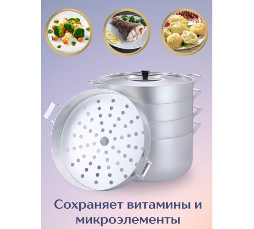 Мантоварка алюминиевая Демидовский завод МТ-112 6 л, 4 сетки, диаметр 26 см