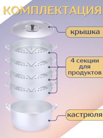 Мантоварка алюминиевая Демидовский завод МТ-112 6 л, 26 см, 4 сетки