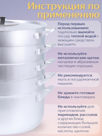 Мантоварка алюминиевая Демидовский завод МТ-112 6 л, 26 см, 4 сетки