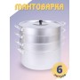 Мантоварка алюминиевая Демидовский завод МТ-118 6 л, 3 сетки, диаметр 26 см