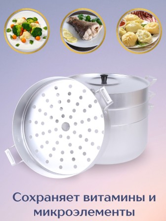 Мантоварка алюминиевая Демидовский завод МТ-118 6 л, 26 см, 3 сетки