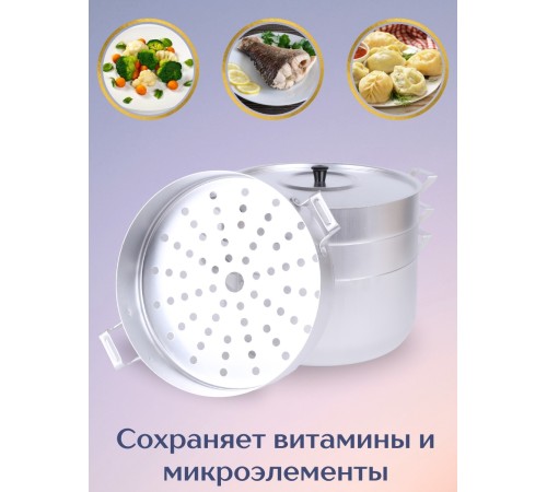 Мантоварка алюминиевая Демидовский завод МТ-118 6 л, 3 сетки, диаметр 26 см