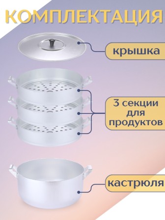Мантоварка алюминиевая Демидовский завод МТ-118 6 л, 26 см, 3 сетки