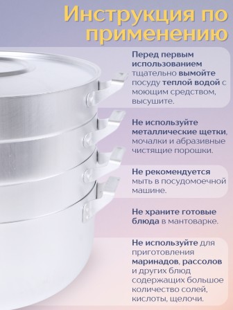 Мантоварка алюминиевая Демидовский завод МТ-118 6 л, 26 см, 3 сетки