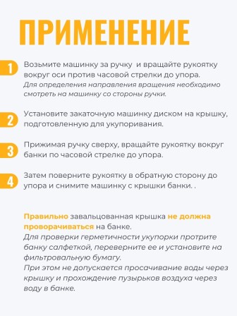 Закаточная машинка для консервирования Волковыск МЗП-3В полуавтомат (Беларусь)