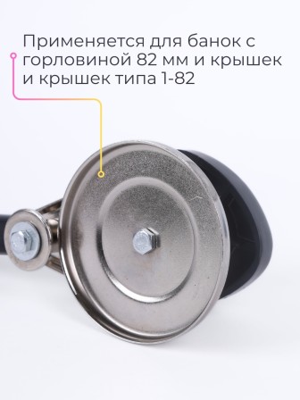 Закаточная машинка для консервирования Волковыск МЗП-3В полуавтомат (Беларусь)