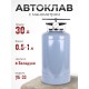 Автоклав для домашнего консервирования 30 л, Беларусь