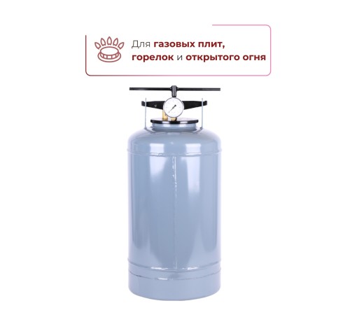 Автоклав для домашнего консервирования 30 л, Беларусь