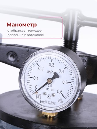 Автоклав для домашнего консервирования 30 л, Беларусь
