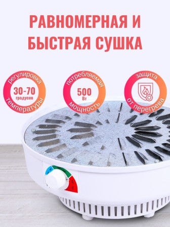 Сушилка для грибов Ветерок (электросушилка 3 прозрачных поддона, в гофр.упаковке)
