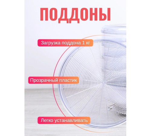 Сушилка для грибов Ветерок (электросушилка 3 прозрачных поддона, в гофр.упаковке) Сушилка для грибов Ветерок (электросушилка 3 прозрачных поддона, в гофр.упаковке)