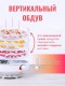 Сушилка для грибов Ветерок (электросушилка 3 прозрачных поддона, в гофр.упаковке)