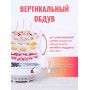 Сушилка для грибов Ветерок (электросушилка 3 прозрачных поддона, в гофр.упаковке)