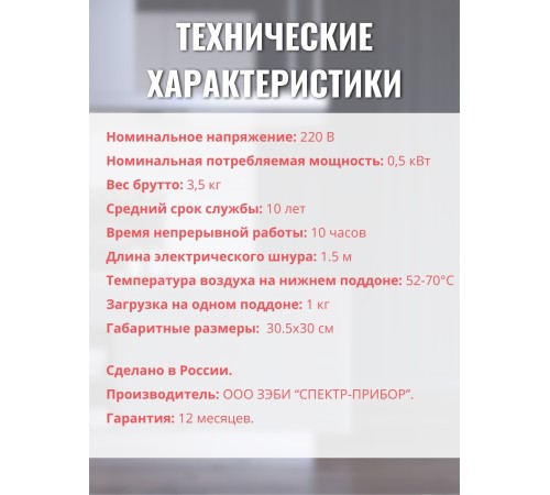 Сушилка для грибов Ветерок (электросушилка 3 прозрачных поддона, в гофр.упаковке) Сушилка для грибов Ветерок (электросушилка 3 прозрачных поддона, в гофр.упаковке)