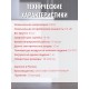 Сушилка для грибов Ветерок (электросушилка 3 прозрачных поддона, в гофр.упаковке)