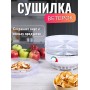 Сушилка для грибов Ветерок (электросушилка 3 прозрачных поддона, в гофр.упаковке)