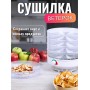 Сушилка для фруктов и овощей Ветерок 5 лотков (электросушилка 5 прозрачных поддонов, гофрокороб)