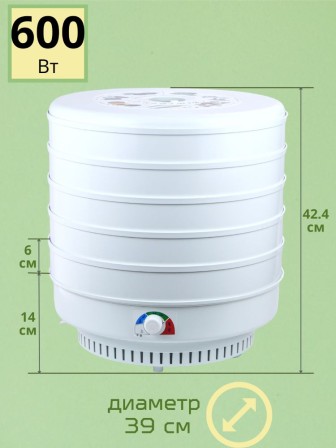Сушилка для овощей и фруктов ЭСОФ-0.6/220 Ветерок-2 (электросушилка 5 белых поддонов)