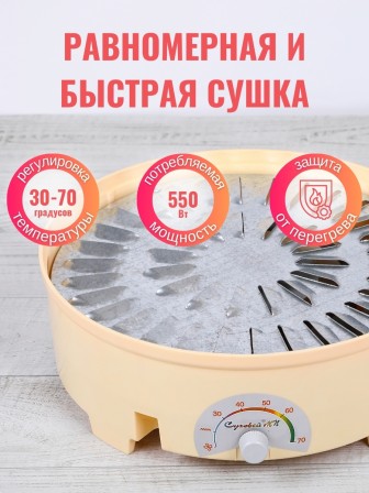 Сушилка Суховей МП8 для овощей и фруктов (электросушилка 8 поддонов)
