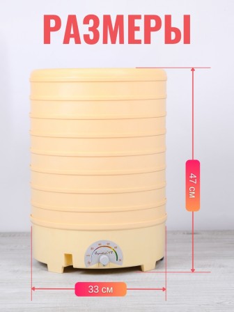 Сушилка Суховей МП8 для овощей и фруктов (электросушилка 8 поддонов)