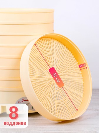 Сушилка Суховей МП8 для овощей и фруктов (электросушилка 8 поддонов)