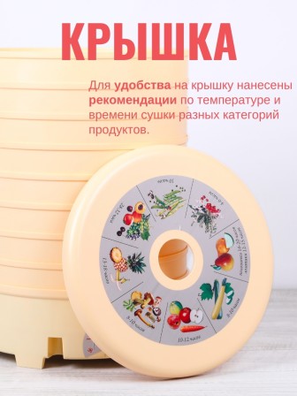Сушилка Суховей МП8 для овощей и фруктов (электросушилка 8 поддонов)