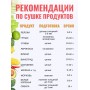 Сушилка Суховей МП8 для овощей и фруктов (электросушилка 8 поддонов)