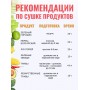 Сушилка Суховей МП8 для овощей и фруктов (электросушилка 8 поддонов)