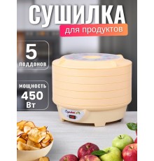 Сушилка Суховей М5 для овощей и фруктов (электросушилка 5 поддонов)