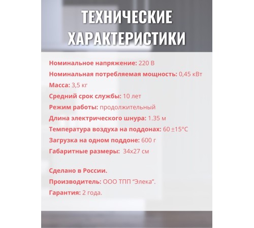Сушилка Суховей М5 для овощей и фруктов (электросушилка 5 поддонов)