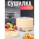 Сушилка Суховей М5 для овощей и фруктов (электросушилка 5 поддонов)