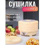 Сушилка Суховей М5 для овощей и фруктов (электросушилка 5 поддонов)