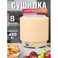 Сушилка Суховей М8 для овощей и фруктов (электросушилка 8 поддонов)