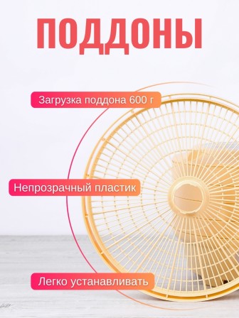 Сушилка Суховей М8 для овощей и фруктов (электросушилка 8 поддонов)