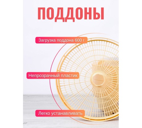 Сушилка Суховей М8 для овощей и фруктов (электросушилка 8 поддонов)