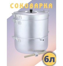 Соковарка Демидовский завод МТ-041 паровая, алюминиевая, 6 л