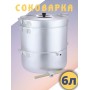 Соковарка Демидовский завод МТ-041 паровая, алюминиевая, 6 л