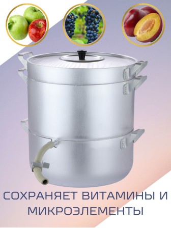 Соковарка алюминиевая Демидовский завод МТ-041 6 л, паровая