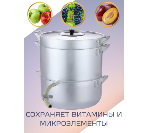 Соковарка Демидовский завод МТ-041 паровая, алюминиевая, 6 л