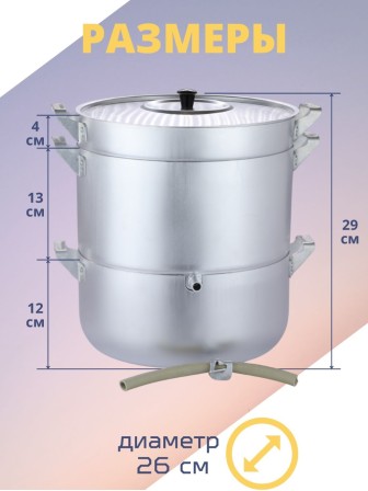 Соковарка алюминиевая Демидовский завод МТ-041 6 л, паровая