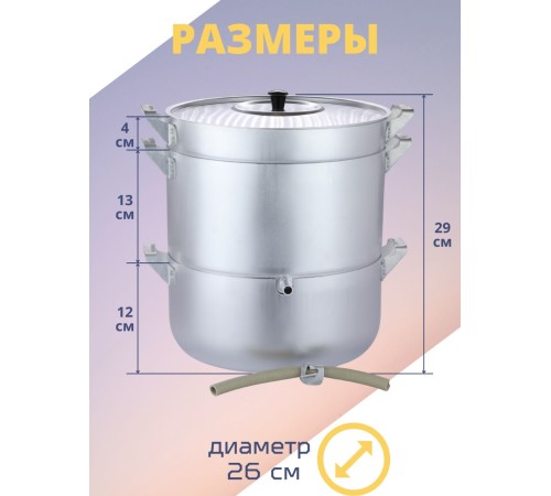 Соковарка Демидовский завод МТ-041 паровая, алюминиевая, 6 л