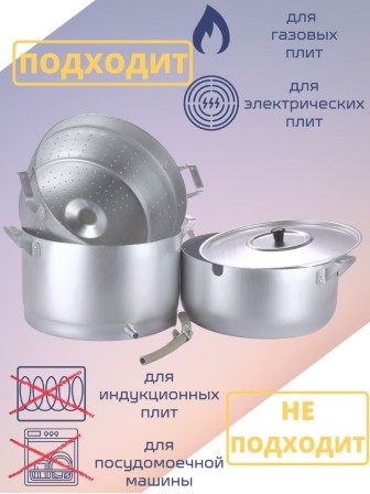 Соковарка алюминиевая Демидовский завод МТ-041 6 л, паровая