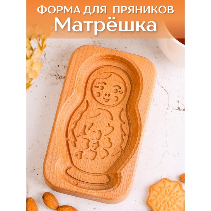 Форма для пряника (пряничная доска) Buken «Матрёшка»