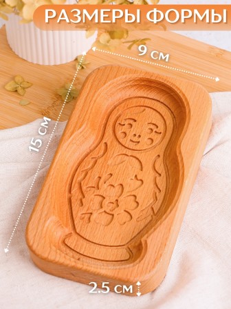 Форма для пряника (пряничная доска) Buken «Матрёшка»