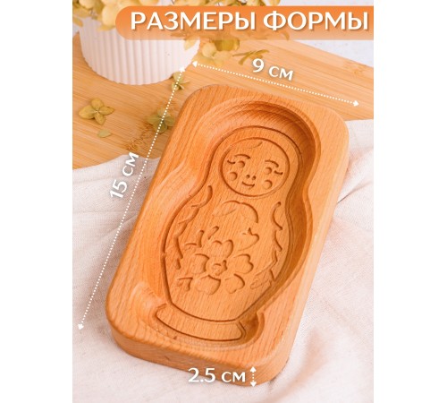 Форма для пряника (пряничная доска) Buken «Матрёшка»