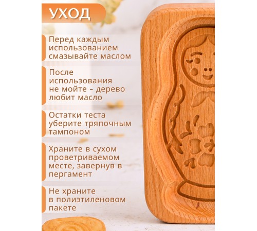 Форма для пряника (пряничная доска) Buken «Матрёшка»